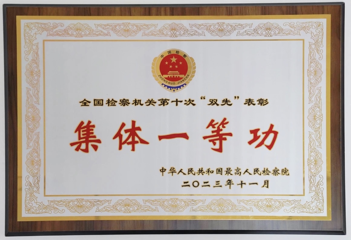 微信图片_20231226150556.jpg