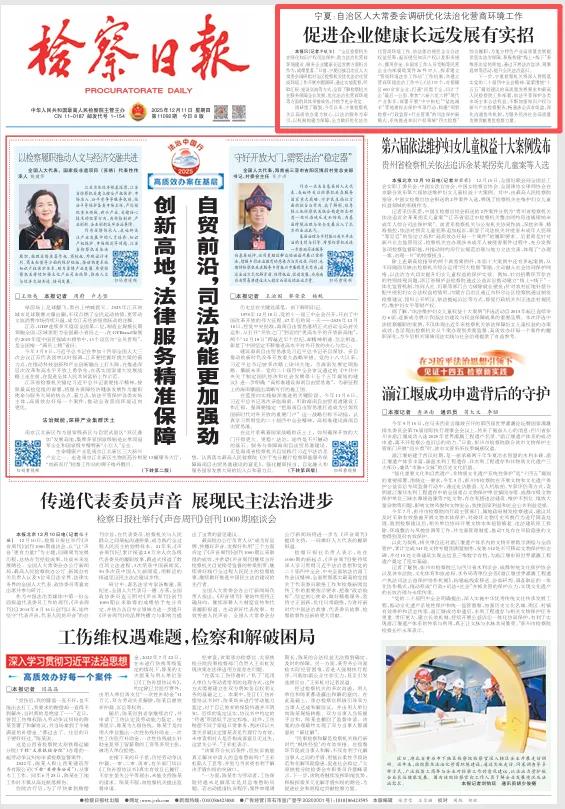 报纸全.jpg 报纸全.jpg
