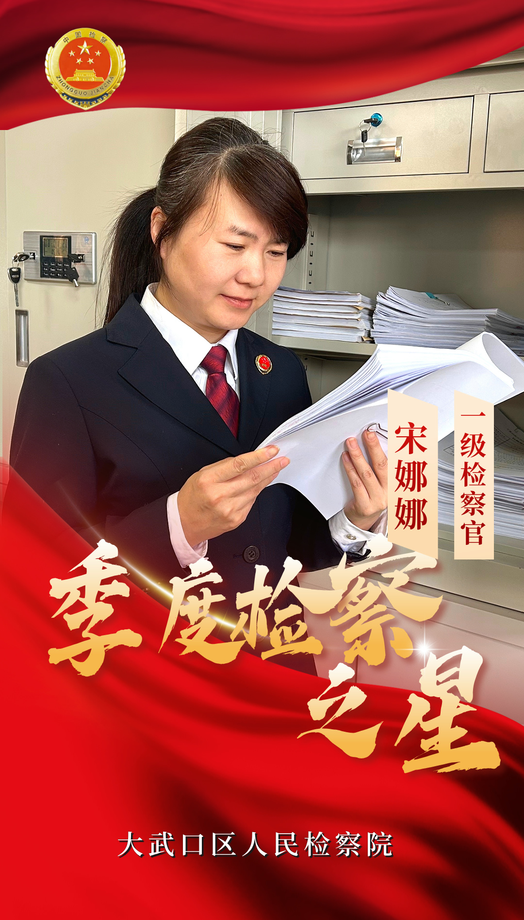 宋娜娜.jpg 宋娜娜.jpg