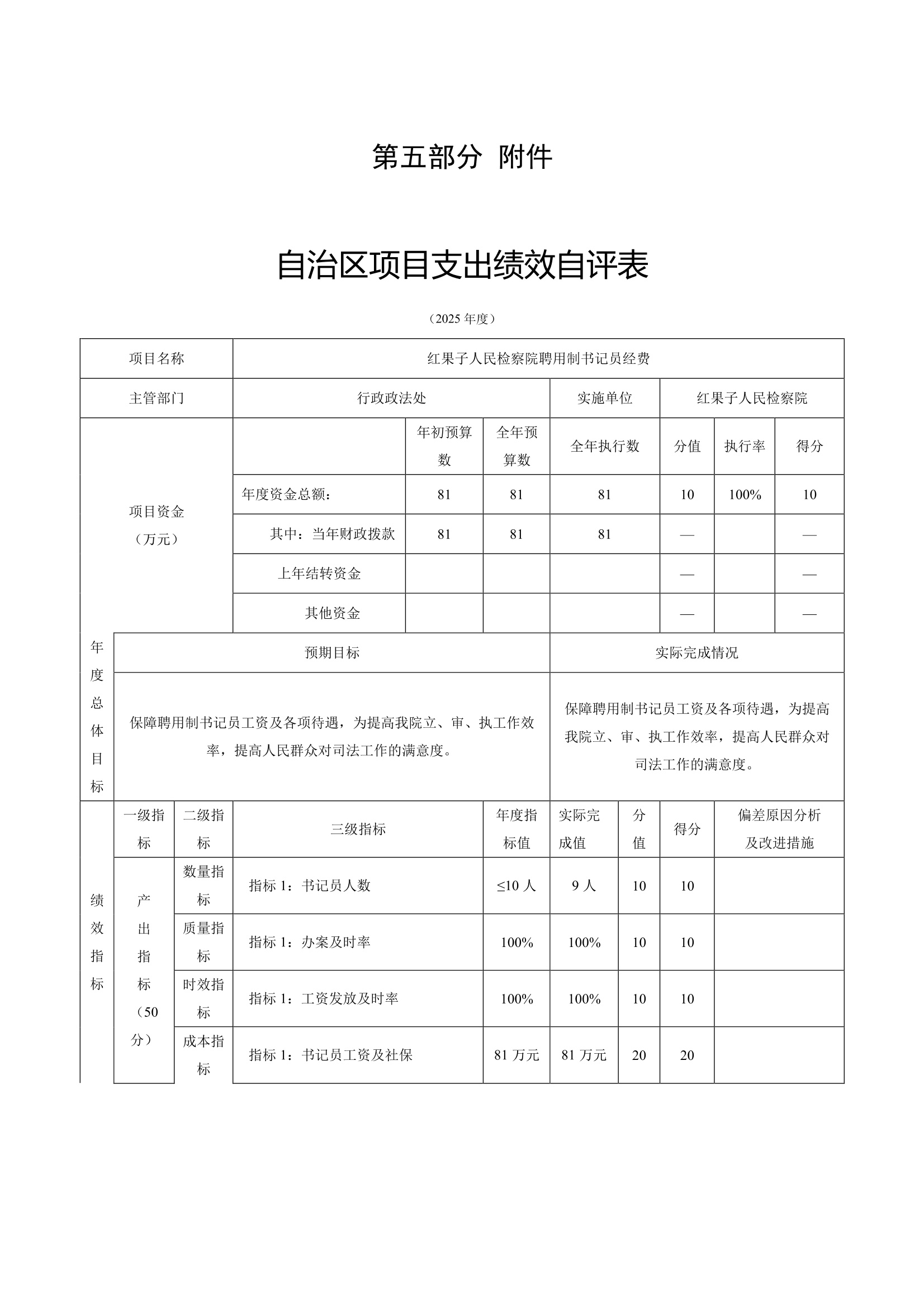 page_029.jpg