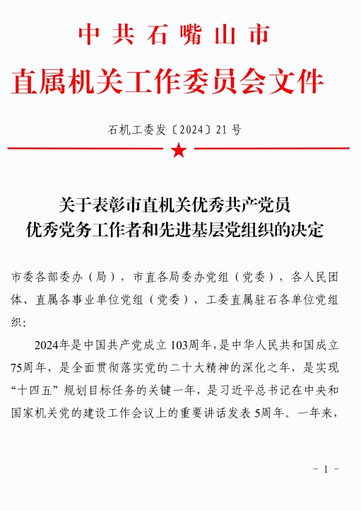 微信图片_20240702180840.png