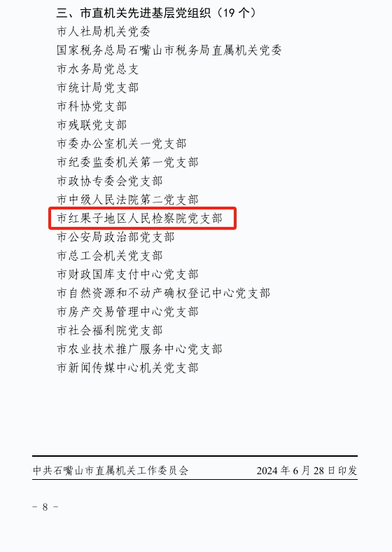 微信图片_20240702180844.png