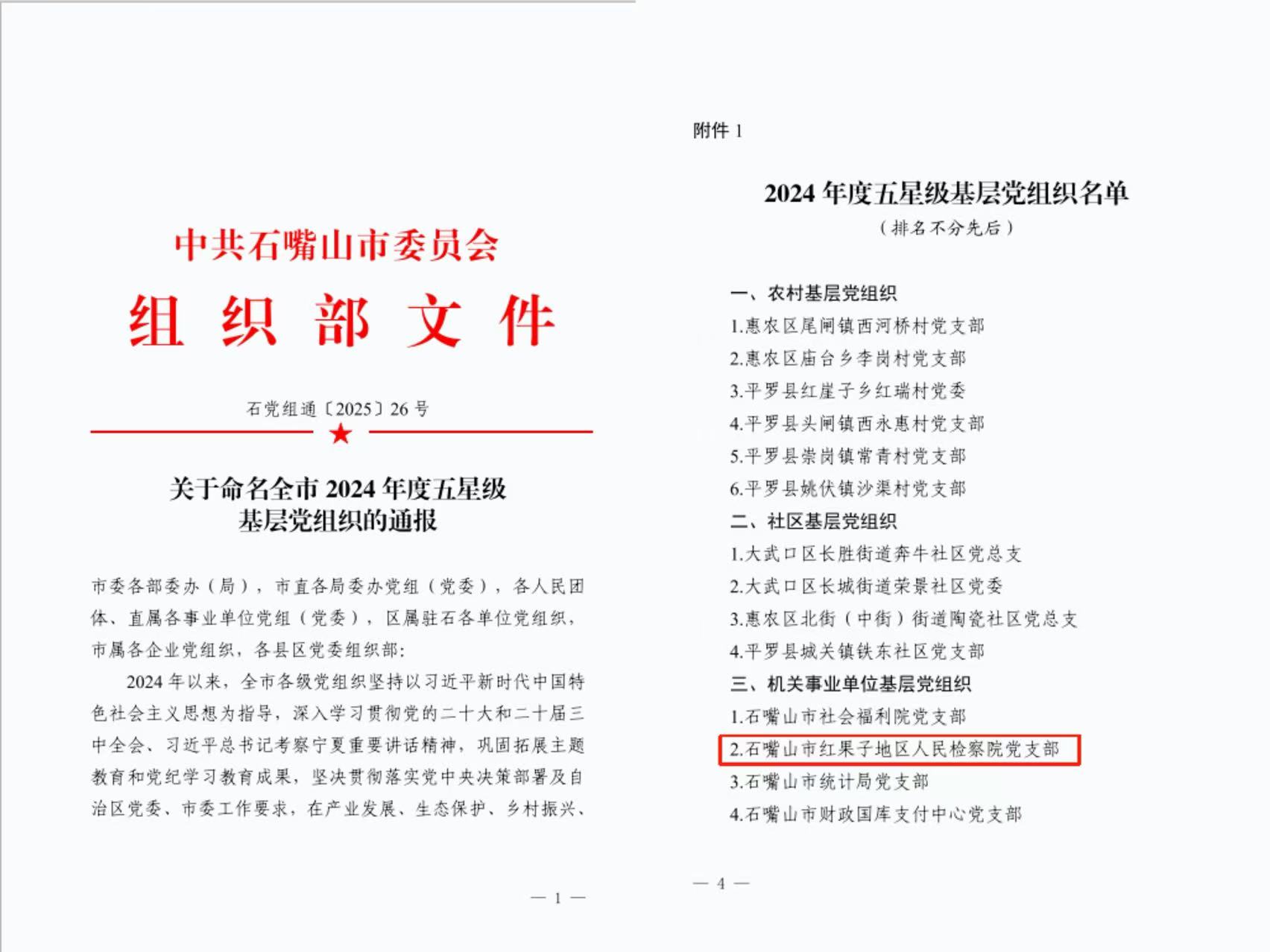 微信图片_2025-05-06_174632_713.jpg 微信图片_2025-05-06_174632_713.jpg