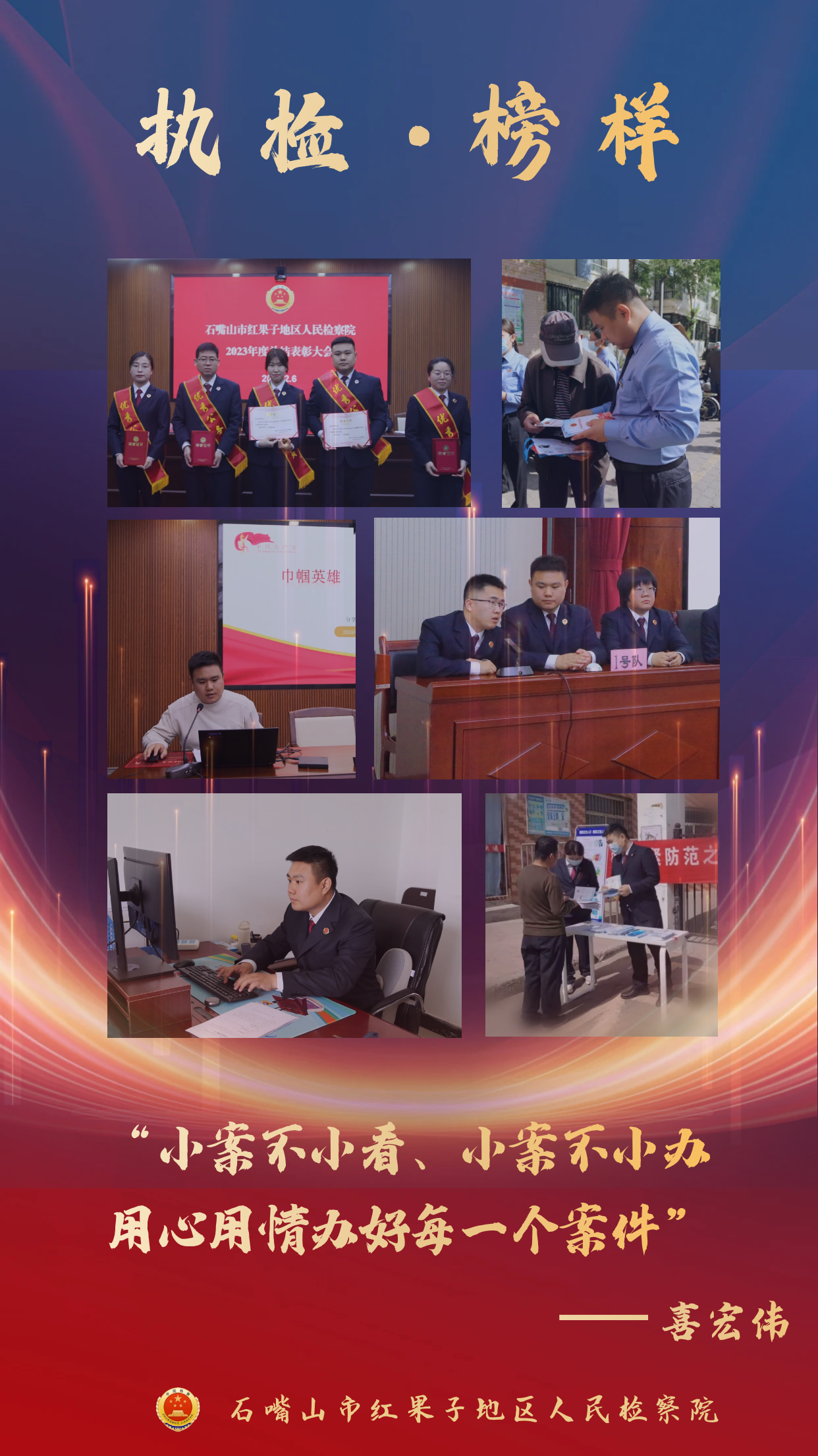 喜宏伟.png 喜宏伟.png