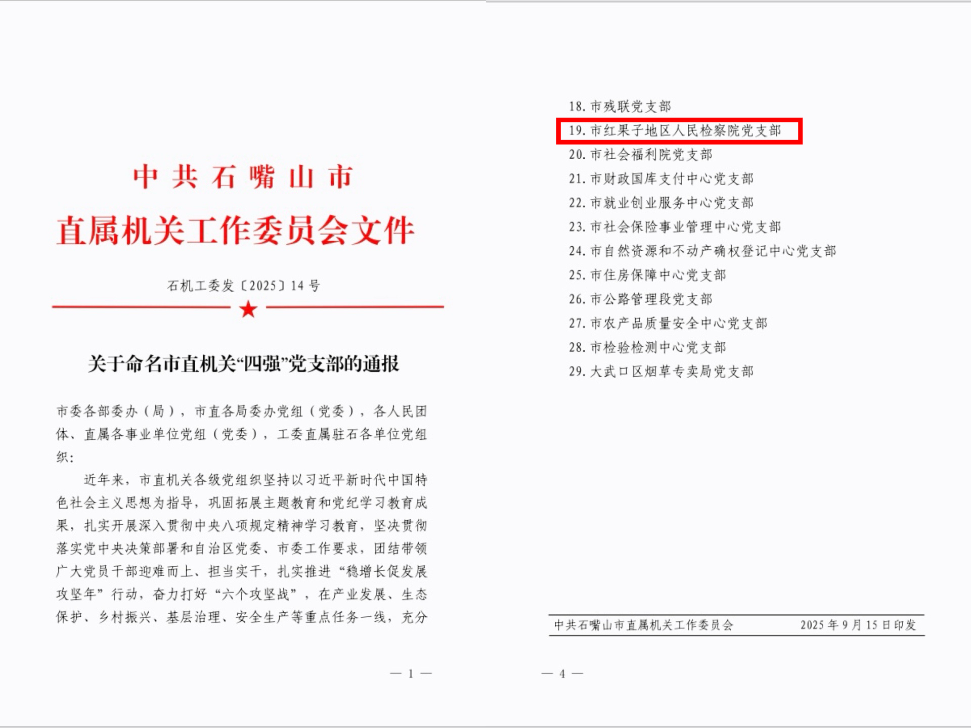 微信图片_20250923154115_616_314.jpg 微信图片_20250923154115_616_314.jpg