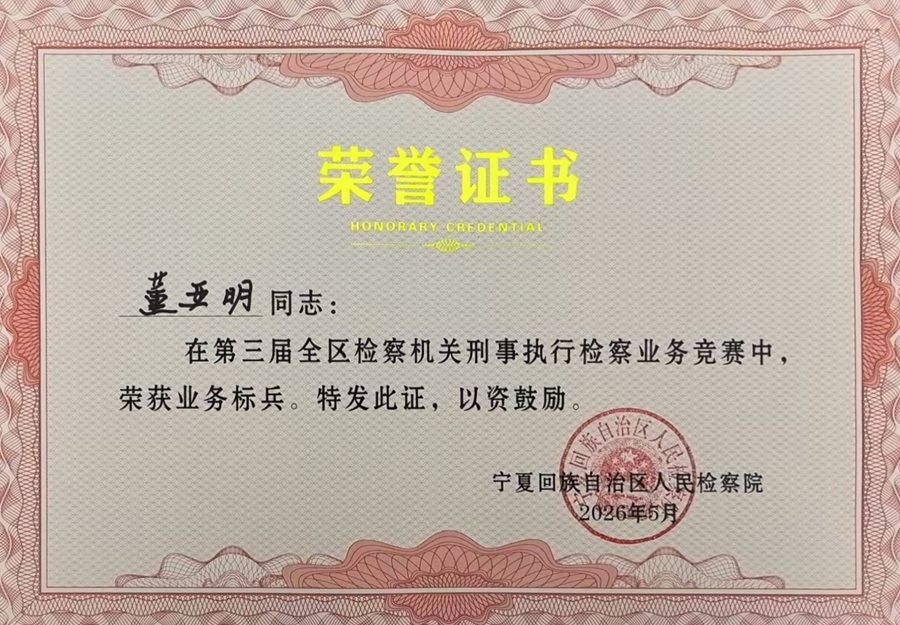 微信图片_20260512154456_189_30.jpg