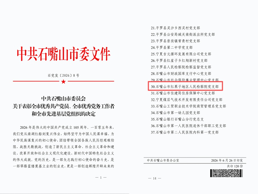 微信图片_20260630105309_388_30.jpg 微信图片_20260630105309_388_30.jpg