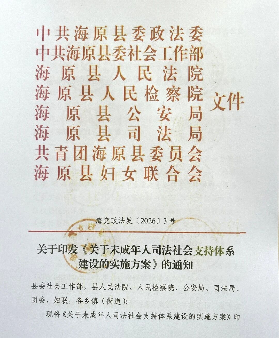 微信图片_2026-04-10_152115_509.jpg 微信图片_2026-04-10_152115_509.jpg