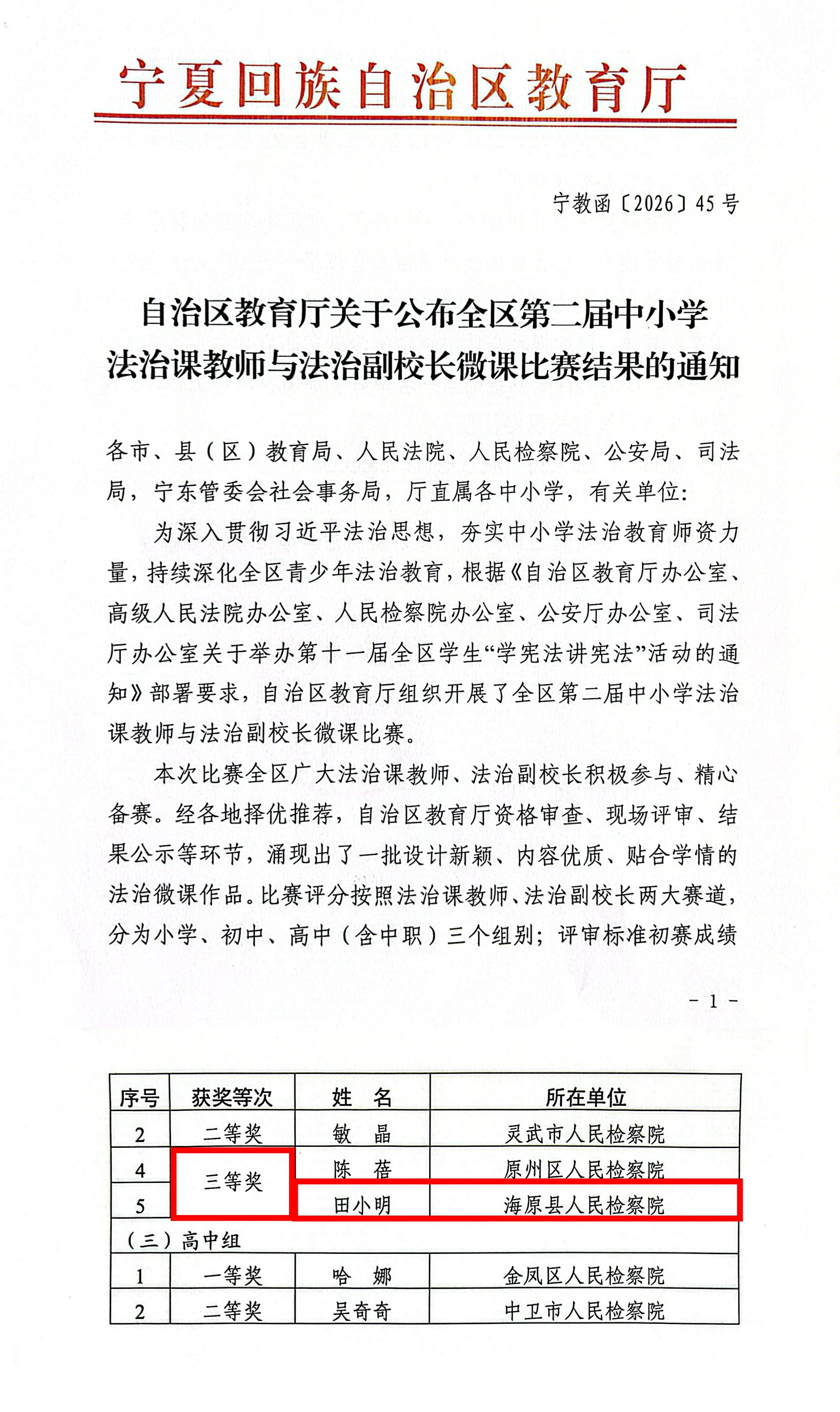 微信图片_20260722170049_8_45.jpg 微信图片_20260722170049_8_45.jpg