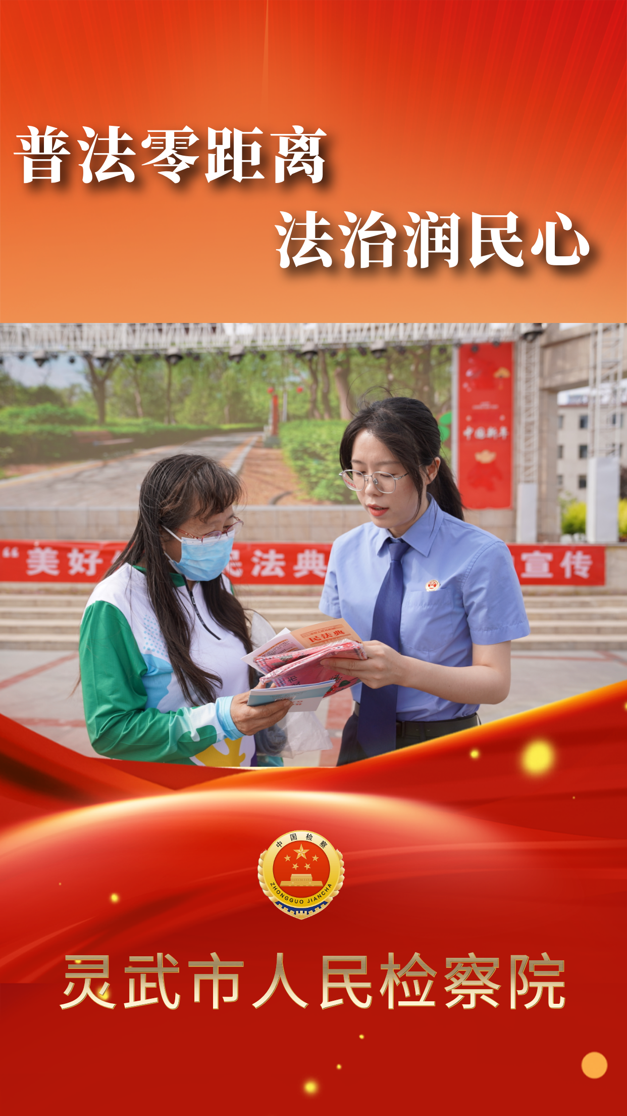 普法.png 普法.png