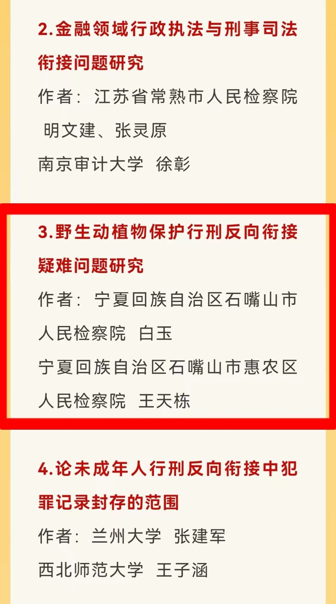 微信图片_2025-12-12_083216_860.jpg 微信图片_2025-12-12_083216_860.jpg