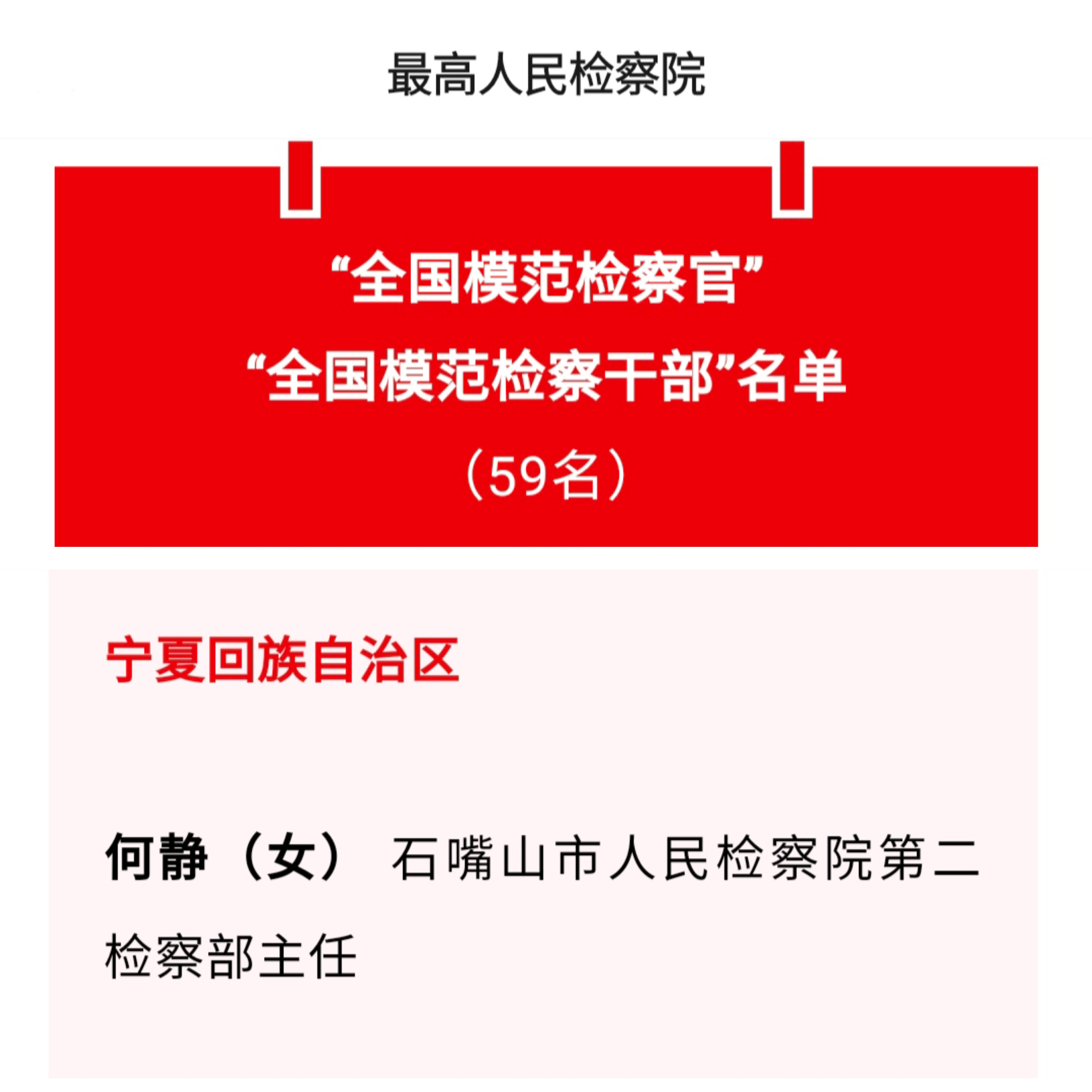 微信图片_20231220164358.jpg 微信图片_20231220164358.jpg