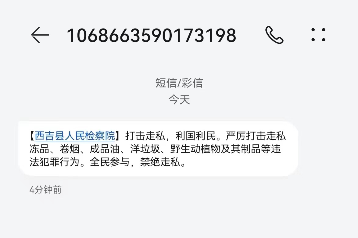 微信图片_20231214170917.jpg 微信图片_20231214170917.jpg